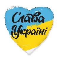 Balloon �Glory to Ukraine�